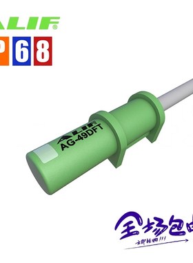 ALIF爱里富绿色防水型磁性开关气动元件感应线AG-49R/49DF传感器
