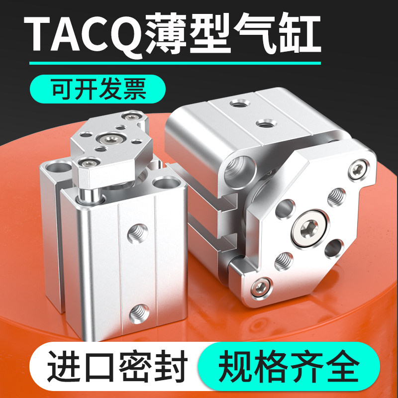 薄型气缸三轴三杆增压活塞TACQ50-15-20-25-30-35-40小型气动推杆