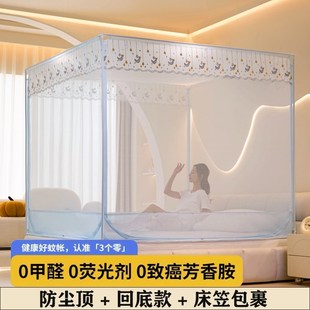 蚊帐家用宝宝防摔新款 全包拉链帐子加高防尘顶床笠包裹床帘1.9m床