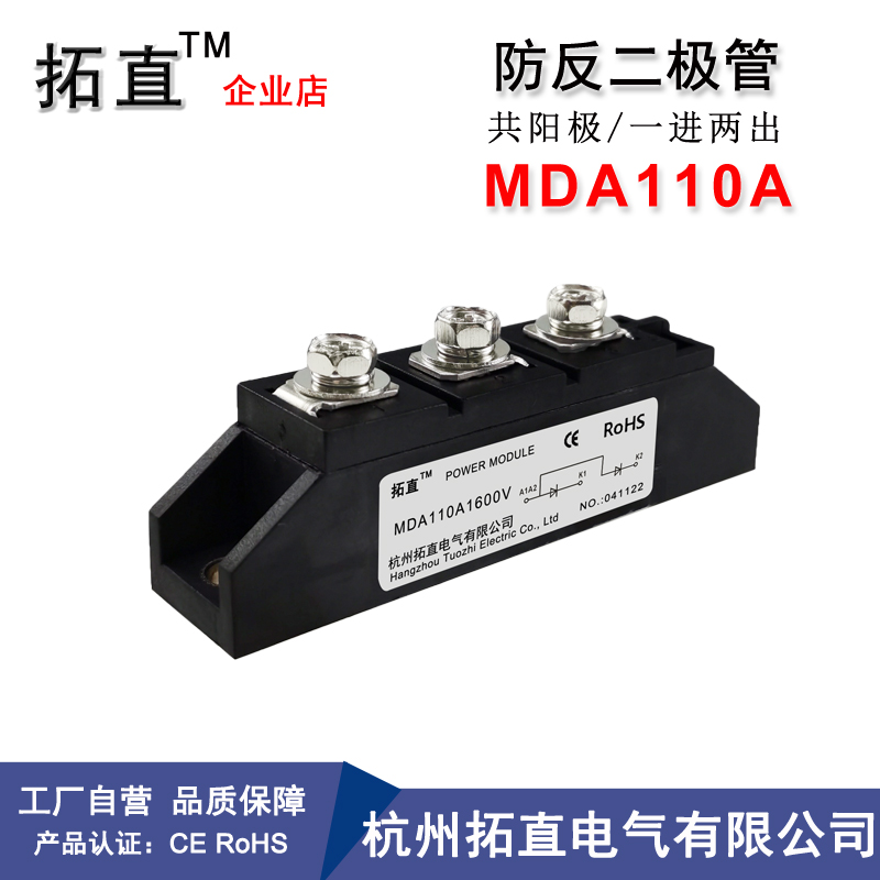 防反二极管模块110A MDA110-16 MDA110A1600V1800V1200V防逆流