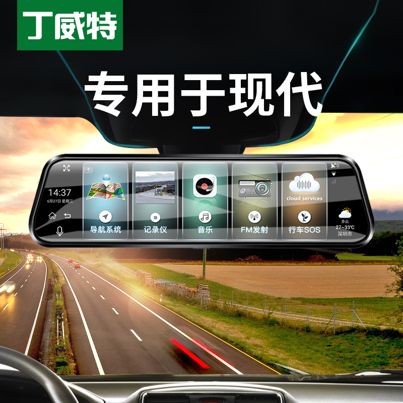 北京现代行车记录仪专车专用高清名图领动瑞纳ix35菲斯塔原厂ix25