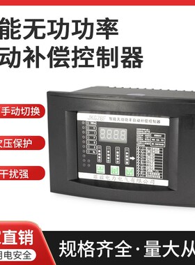 电容柜补偿柜控制器无功补偿控制器 JKF-JKGF-JKGA JKL2BF JKG2BF