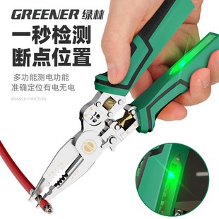 多功能工业级钳子 绿林剥线钳电工带测电十合一尖嘴钳剪线新款
