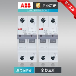 ABB带漏电保护器空气保护开关空开家用220V断路器三相四线63A漏保
