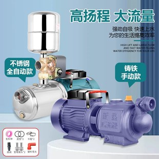 家用全自动自吸螺杆泵自来水增压泵220V高压抽水机电动抽水泵铜芯