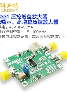 AD8331压控放大器模块 超低噪声 48dB动态增益调节 100MHz带宽