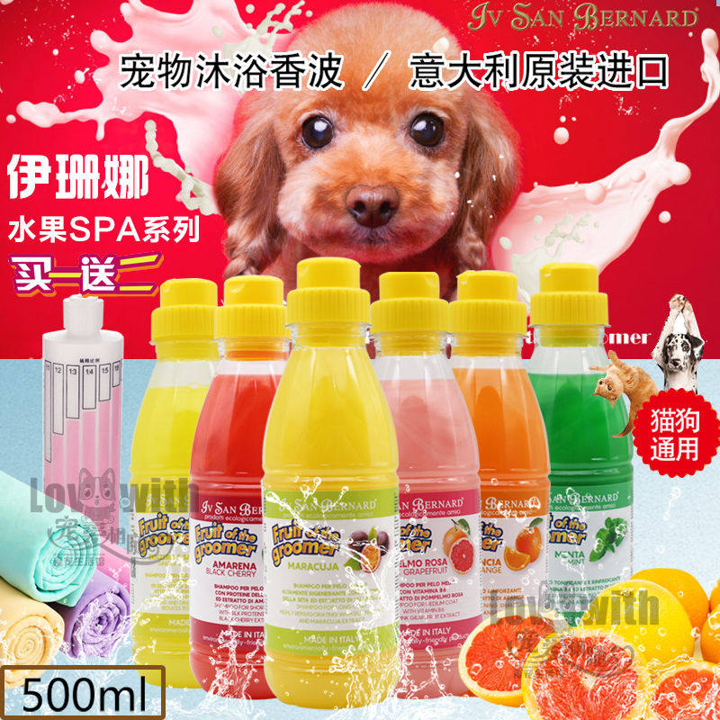 意大利ISB伊珊娜宠物狗狗猫咪专用洗澡香波浴液沐浴露500ml,宠物/宠物食品及用品,狗香波浴液,淘宝优惠券,粉丝福利购,淘宝优惠卷