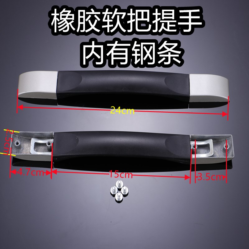 钓台配件提手自制箱包旅行包不锈钢轻量化把手新款提手通用款配件