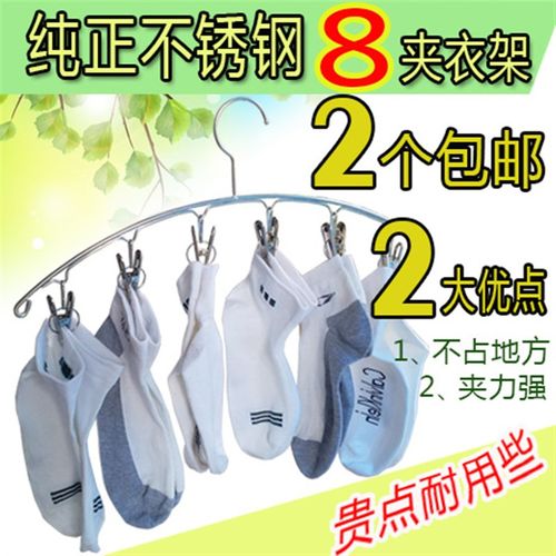 热销创意多夹子不锈钢衣架 多功能一字形夹内衣 小件衣物 晒袜架