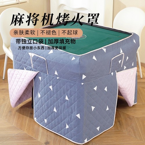 麻将桌烤火罩围罩正方形冬季加厚保暖罩套烤火炉电烤桌布罩围布
