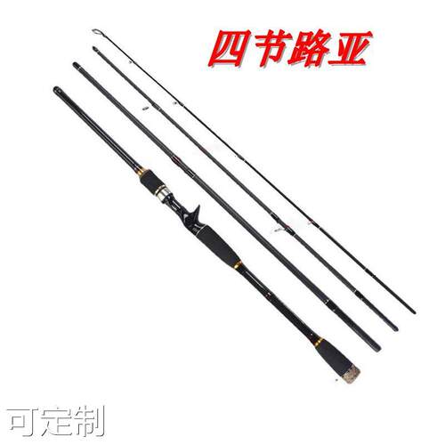 M调碳素杆 四节路亚竿 钓鱼竿套装 便携多节钓竿远投海竿