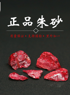 朱砂原石手串原矿手链男潮流脚链编织绳学生森系简约无根砂女