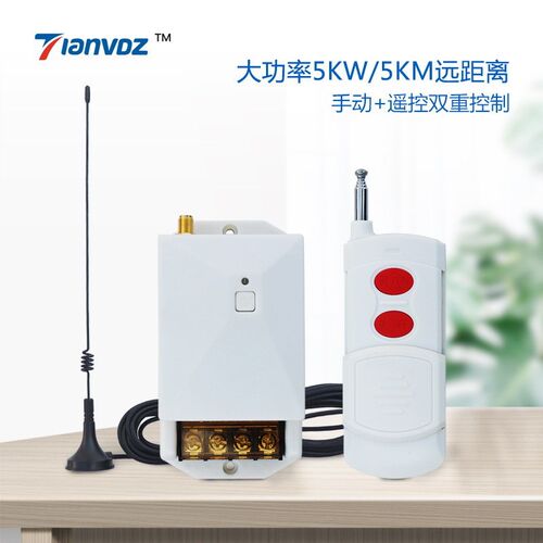 220V5000米抽水泵无线遥控开关工控电机养殖等大功率控制电源开关