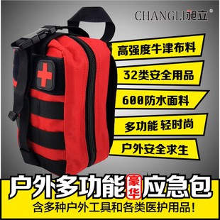战术急救包户外登山便携车载军家用野外求生存医护药包应急套装备