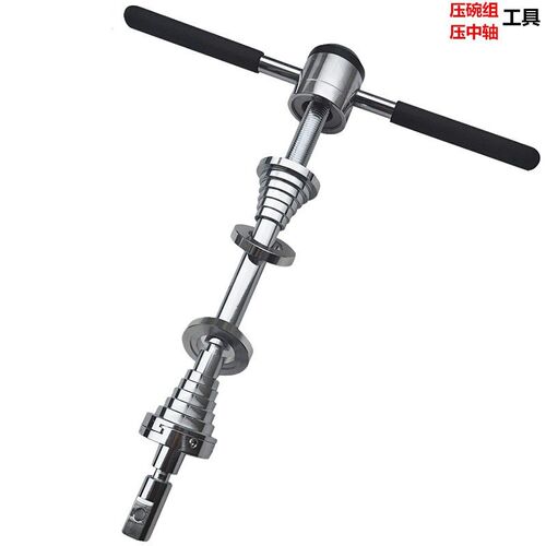 自行车山地车压碗组压中轴工具 碗组安装工具 压入式中轴安装工具