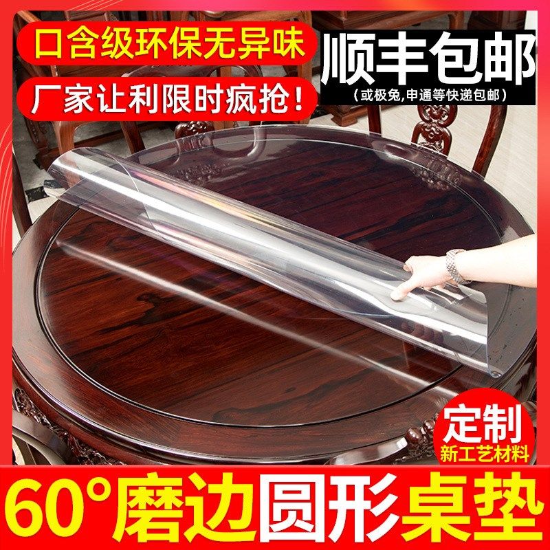 圆形桌垫桌布防水防油防烫水晶板pvc软玻璃透明餐桌垫桌面保护垫,居家布艺,桌布,淘宝优惠券,粉丝福利购,淘宝优惠卷