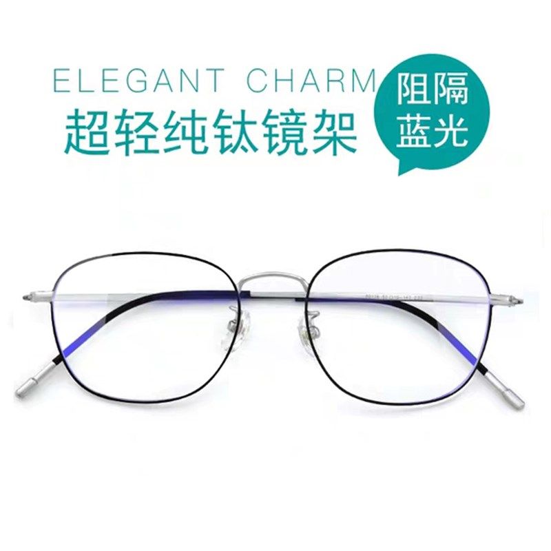 纯钛超轻近视防蓝光辐射电脑眼镜框架配护眼睛平面镜W个性眼镜男