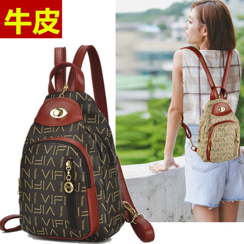 头层牛皮双肩包女软真皮小背包单肩胸包2023新款复古百搭韩版时尚