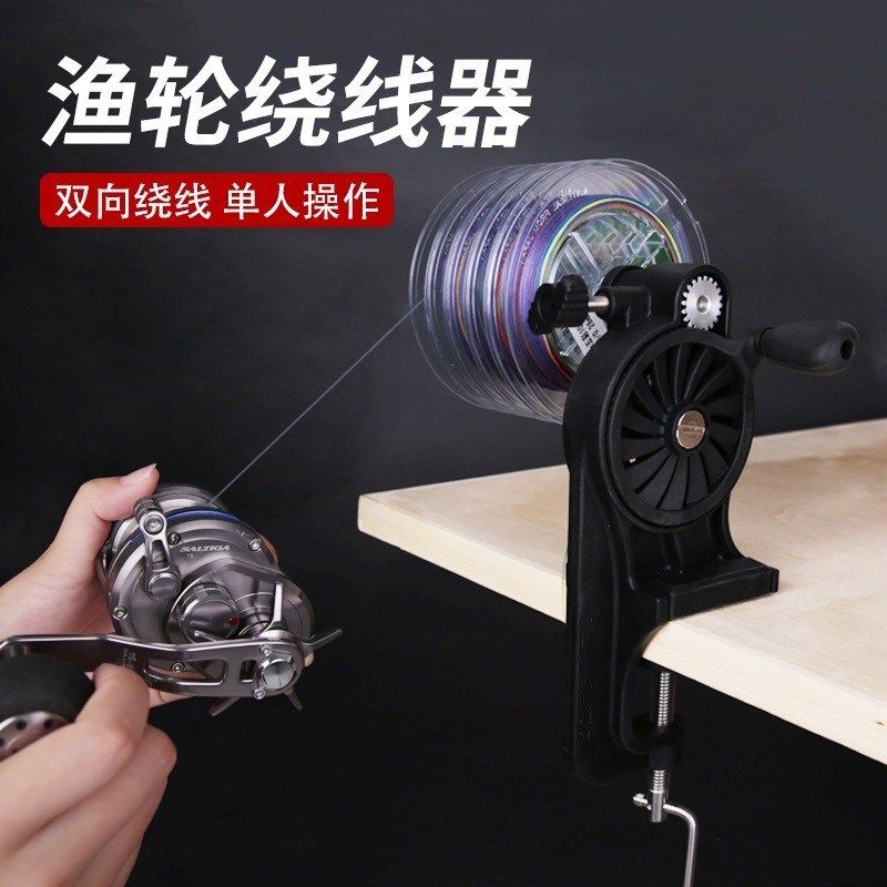 快速鱼线上线器绕线器路亚渔轮水滴手摇轮卷钓鼓轮纺车缠线器新款,户外/登山/野营/旅行用品,鱼线,淘宝优惠券,粉丝福利购,淘宝优惠卷