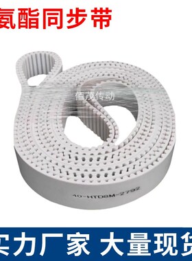 同步皮带4208-8M4216-8M4224-8M4232-8M聚氨酯同步带钢丝芯齿形带