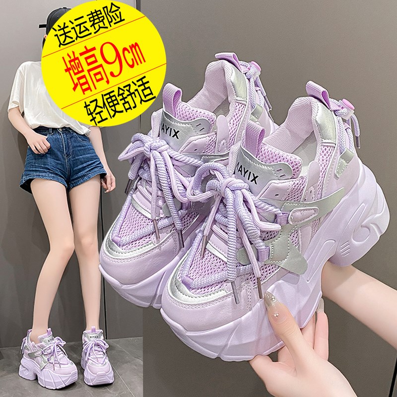紫色老爹鞋女2025秋季新款网面透气F休闲运动鞋系带厚底内增高女