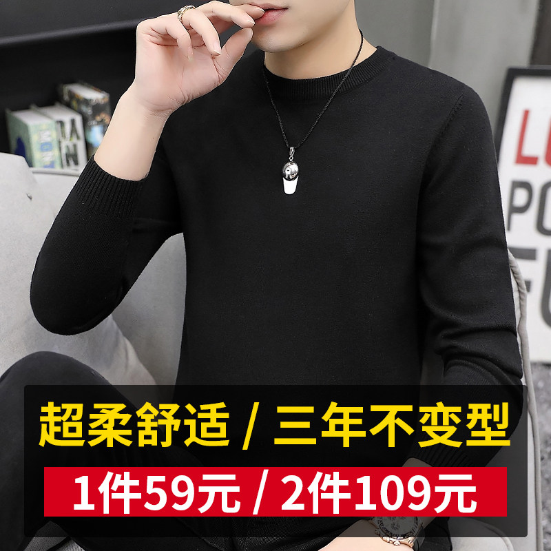 毛衣男圆领黑色纯色针织衫毛线衣秋冬季保暖衣加绒加厚内搭打底衫