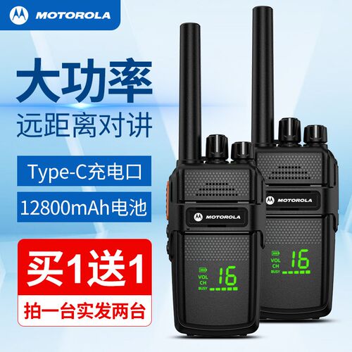 对讲机一对讲户外机10公里大功率摩托对机讲小机小型防水工地手台