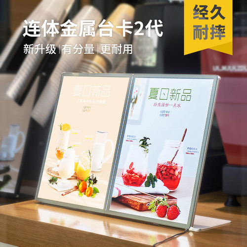 A4奶茶店发光金属两连体台卡吧台餐厅多联海报点单灯箱展示牌打印