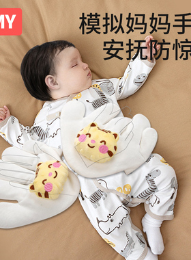 婴儿安抚手掌哄睡神器宝宝防惊跳睡觉压惊玩偶哄睡压枕搂睡安全感