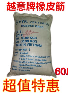 黄色橡皮筋高弹力耐拉胶圈一次性牛皮筋工业全新捆菜绑钱皮套皮圈