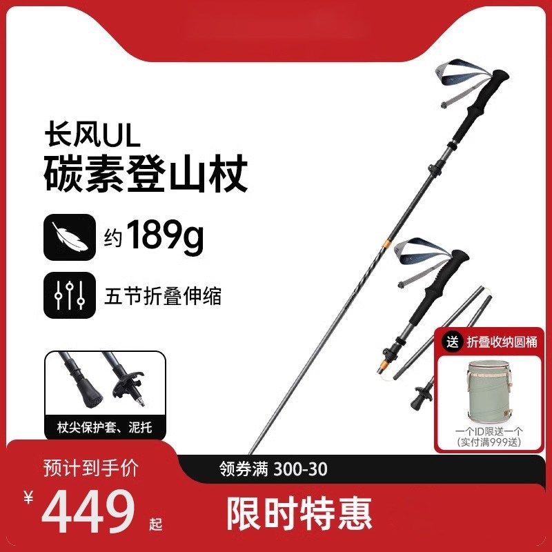 德国户外登山杖专业便携可折叠式超轻碳素男女徒步装备爬山手杖,户外/登山/野营/旅行用品,登山杖/手杖,淘宝优惠券,粉丝福利购,淘宝优惠卷