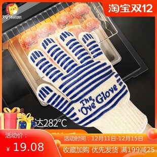 烧烤店专用手套耐高温防烫隔热手套五H指灵活烘焙开生蚝专用手套