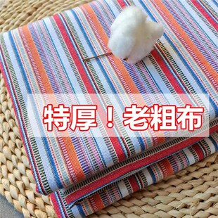 加厚山东纯棉老粗布床单单v件三件套棉麻凉席亚麻老式特厚布席四