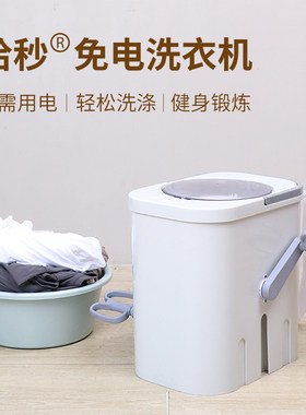 拾秒手动洗衣机不用电学生宿舍手摇式迷你小型洗袜子内裤床单神器
