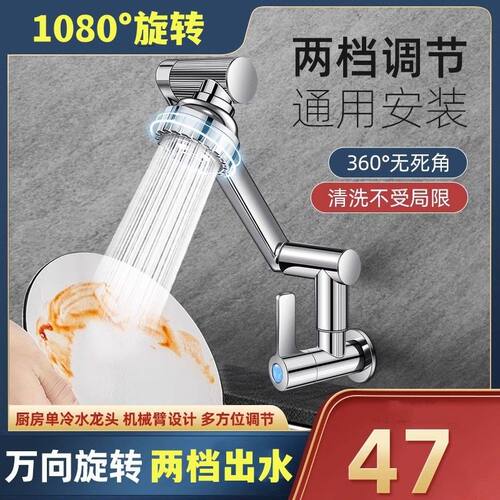 厨房入墙式单冷水龙头洗衣池洗手台盆水槽4分家用可旋转万向横式