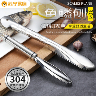 魚鱗刨刮鱗器e304不銹鋼刮魚鱗去魚鱗神器打鱗家用工具殺魚刀1102