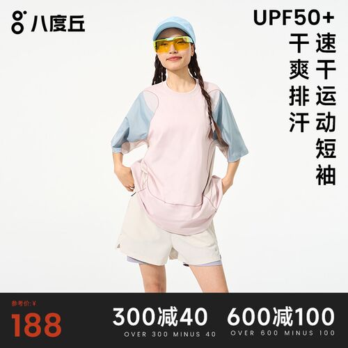 八度丘运动速干衣女春夏跑步上衣男短袖健身透气排汗瑜伽宽松登山