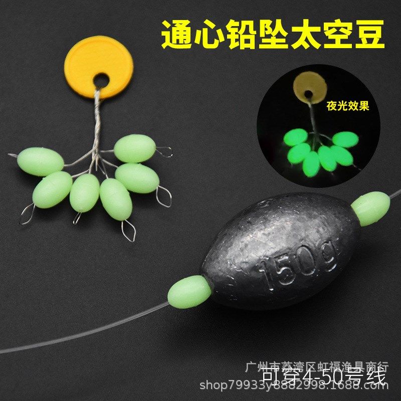 海钓太空豆 船钓放流漂钓挡通心铅坠太空豆 带夜光不伤线软体挡豆,户外/登山/野营/旅行用品,活饵/谷麦饵等饵料,淘宝优惠券,粉丝福利购,淘宝优惠卷
