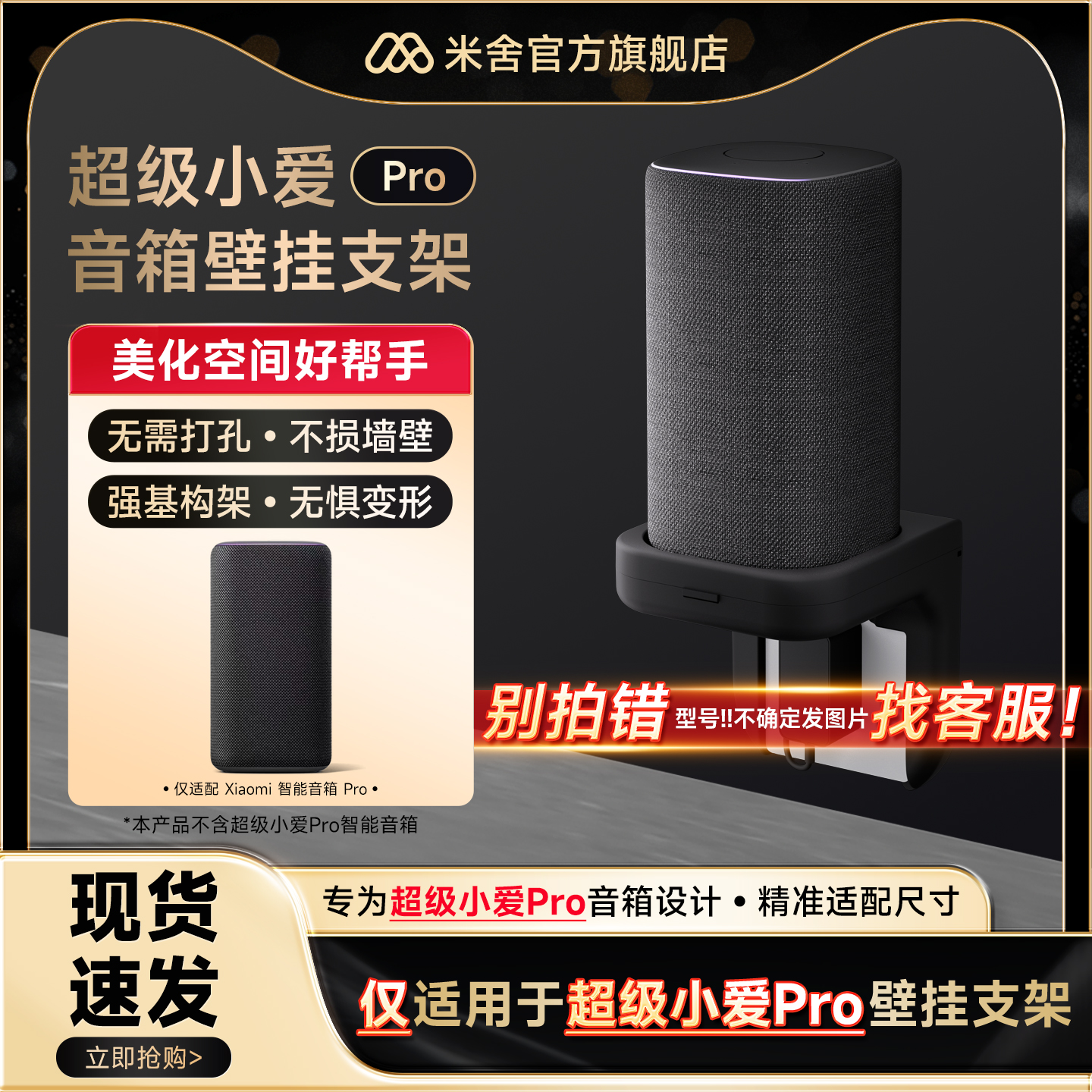 适用超级小爱Pro免打孔壁挂支架