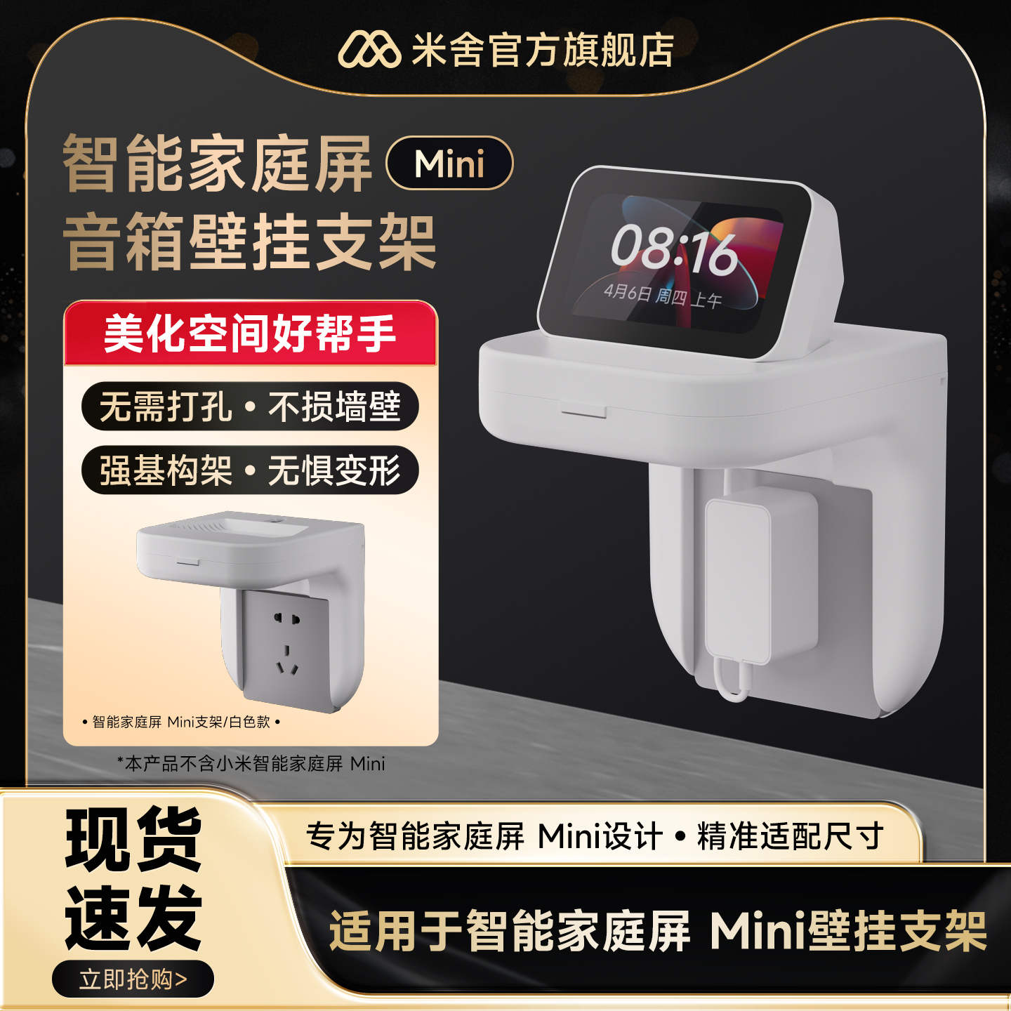 适用小爱触屏Mini音响壁挂支架