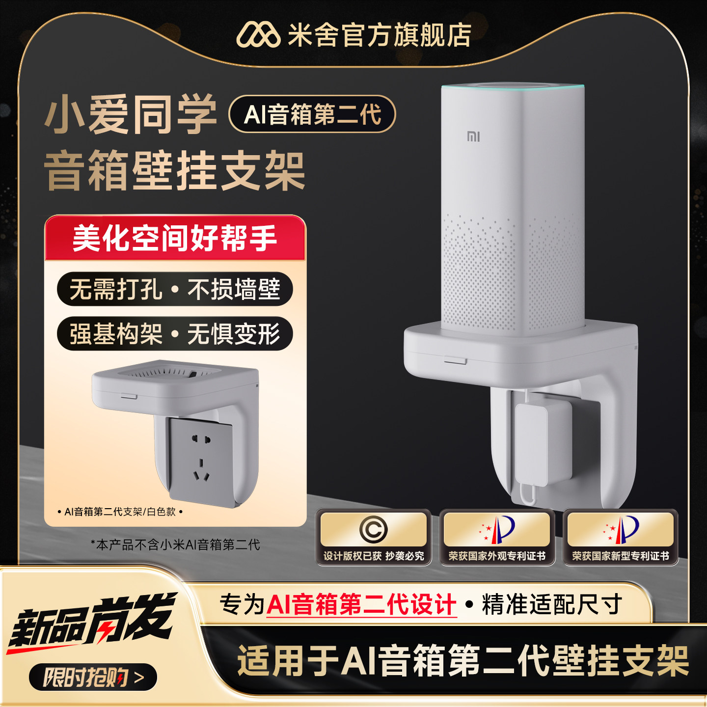 适用于小爱同学音箱AI二代支架客厅卧室免打孔壁挂底座固定配件,电子/电工,其它智能家居用品,淘宝优惠券,粉丝福利购,淘宝优惠卷