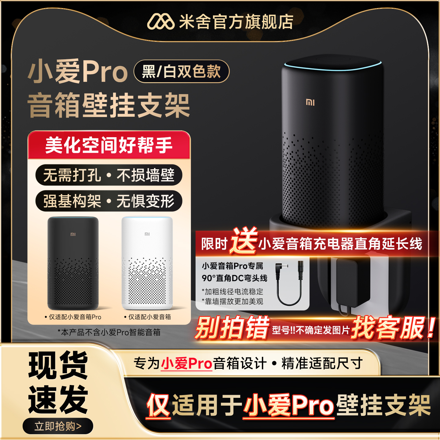 适用于小爱pro智能音箱壁挂支架