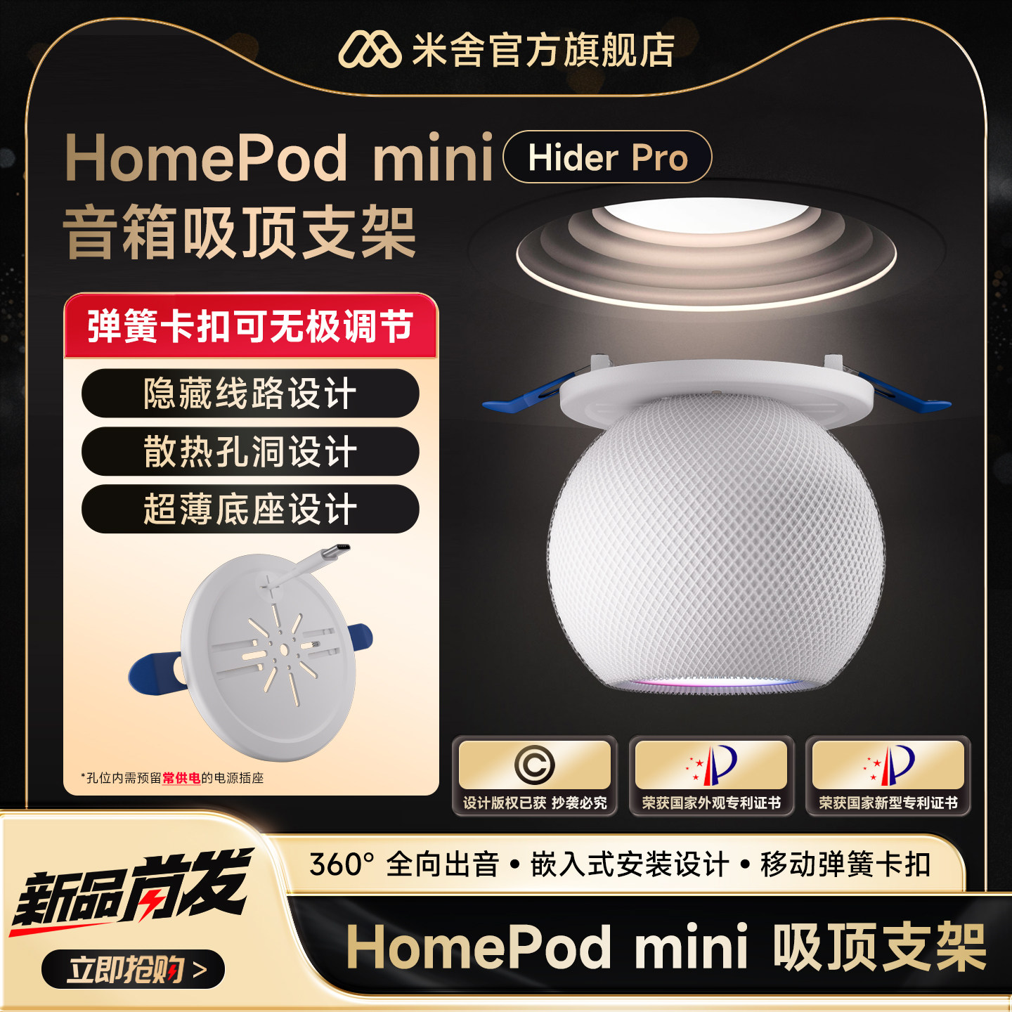 苹果音箱支架Homepod mini音箱吸顶支架底座倒装填孔器吸顶支架图片