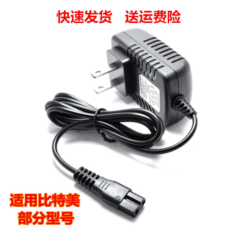 比特美理发器电推剪充电器P1 H1 H3 P3 P7 N7 N19 PC-200 300 800图片