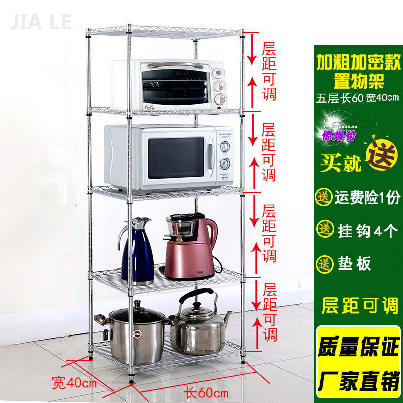 长60宽40厨房置物架落地多功能储物架不锈钢色微波炉架烤箱架锅架
