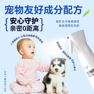 好适嘉宠物除臭喷雾除螨去渍猫尿生物酶分解狗尿除味剂消毒杀菌