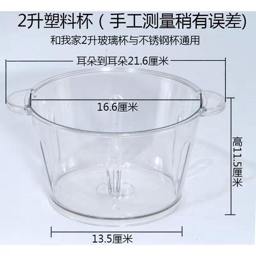 绞肉机碗杯子配件家用料理机搅拌机饺馅打蒜泥机不锈钢碗玻璃碗杯