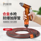 奥瑞驰洗车水枪水管喷头高压家用冲洗自来水增压刷车浇花防爆软管