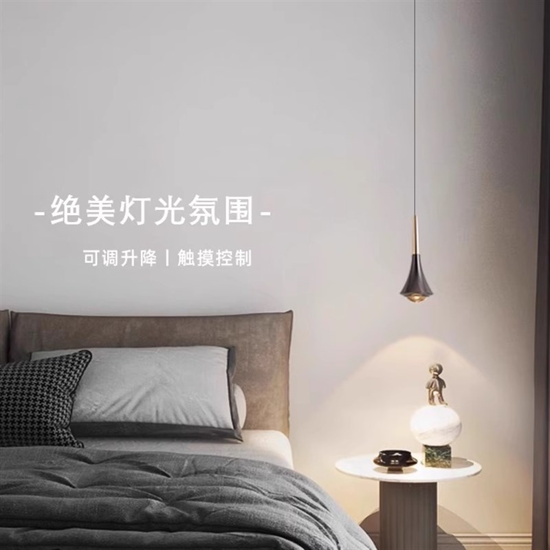可调升降小吊灯轻奢卧室床头灯玄关吊线灯小山丘光效高级感95显色