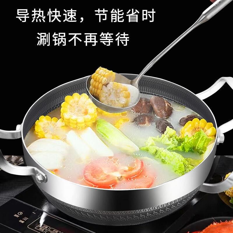 316不锈钢火锅蜂窝不粘炒菜锅家用汤锅加厚火锅盆打边炉双耳煎锅